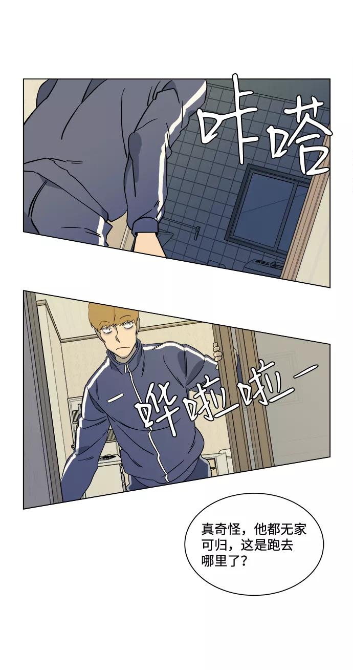 《平行都市》第三章（3）_Stranger 第48页