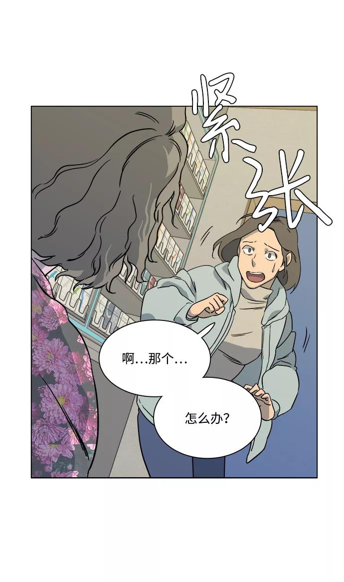 《平行都市》第三章（3）_Stranger 第27页