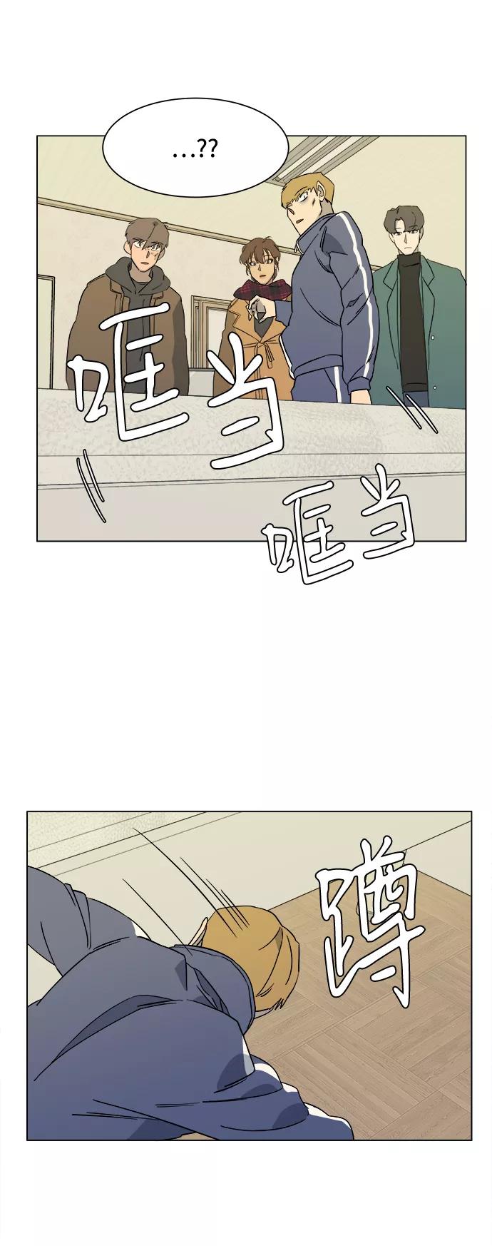 《平行都市》第三章（3）_Stranger 第50页
