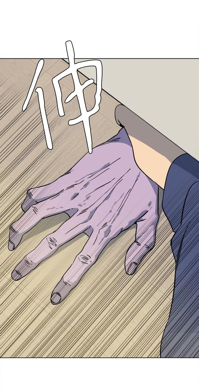 《平行都市》第三章（3）_Stranger 第56页