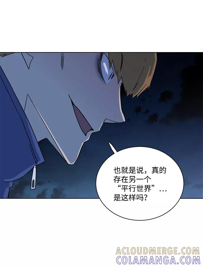 《平行都市》第三章（3）_Stranger 第10页
