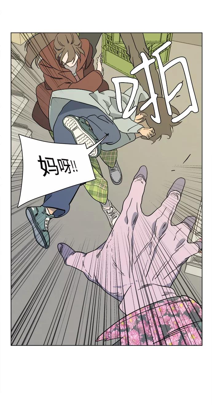 《平行都市》第三章（3）_Stranger 第35页