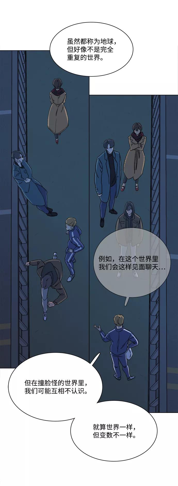 《平行都市》第三章（3）_Stranger 第12页
