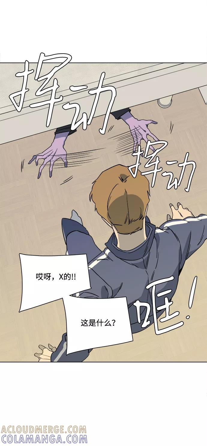 《平行都市》第三章（3）_Stranger 第58页