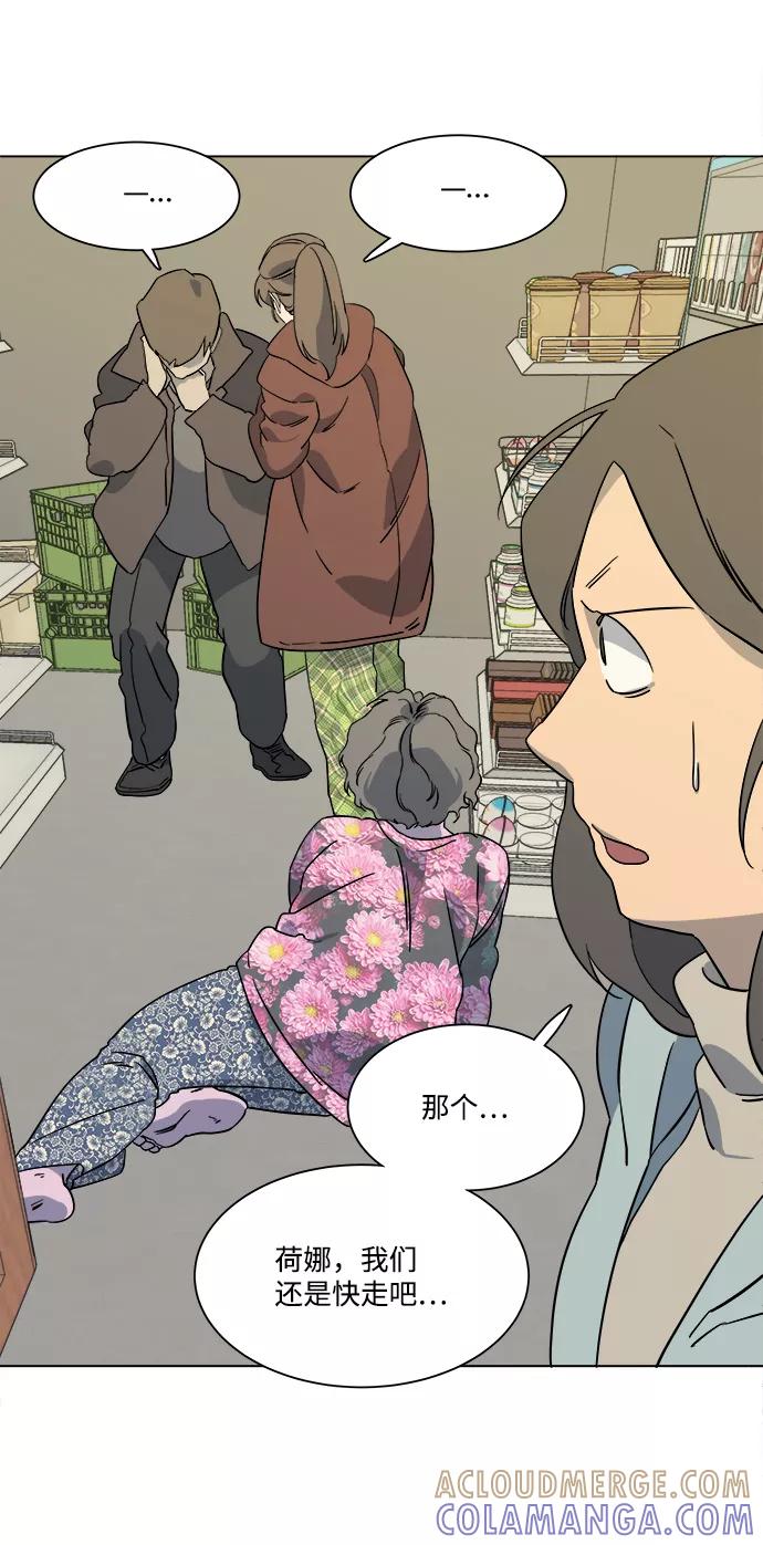 《平行都市》第三章（3）_Stranger 第25页