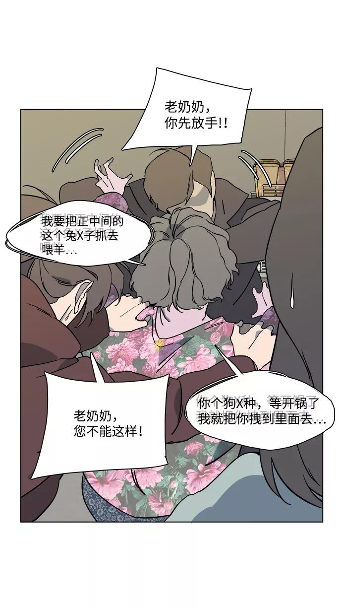 《平行都市》第三章（3）_Stranger 第18页