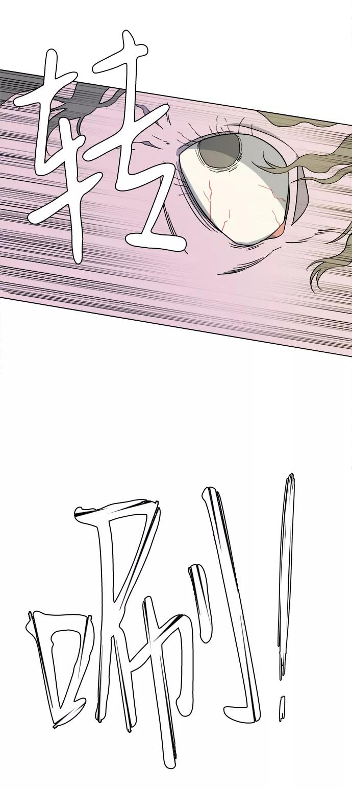 《平行都市》第三章（3）_Stranger 第32页