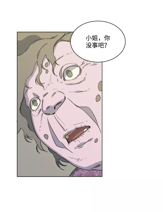《平行都市》第三章（3）_Stranger 第23页