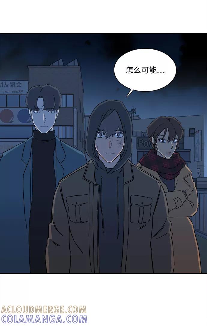《平行都市》第三章（3）_Stranger 第13页