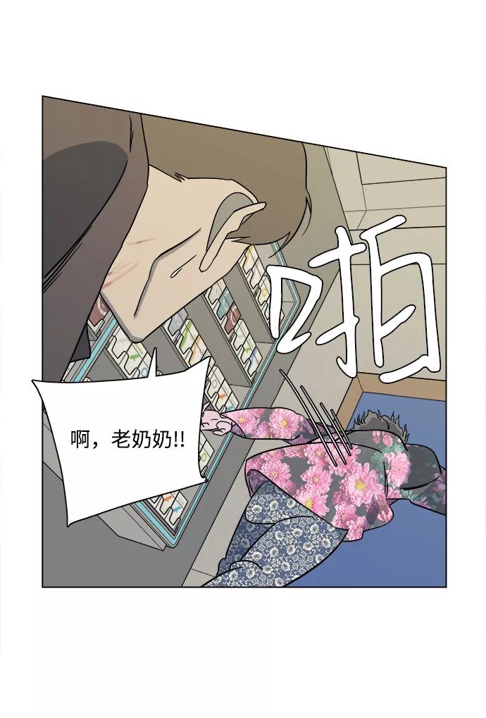 《平行都市》第三章（3）_Stranger 第36页