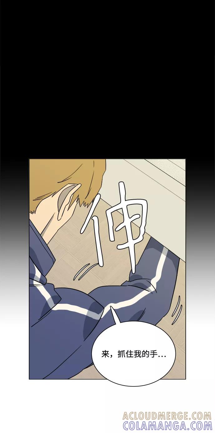 《平行都市》第三章（3）_Stranger 第55页