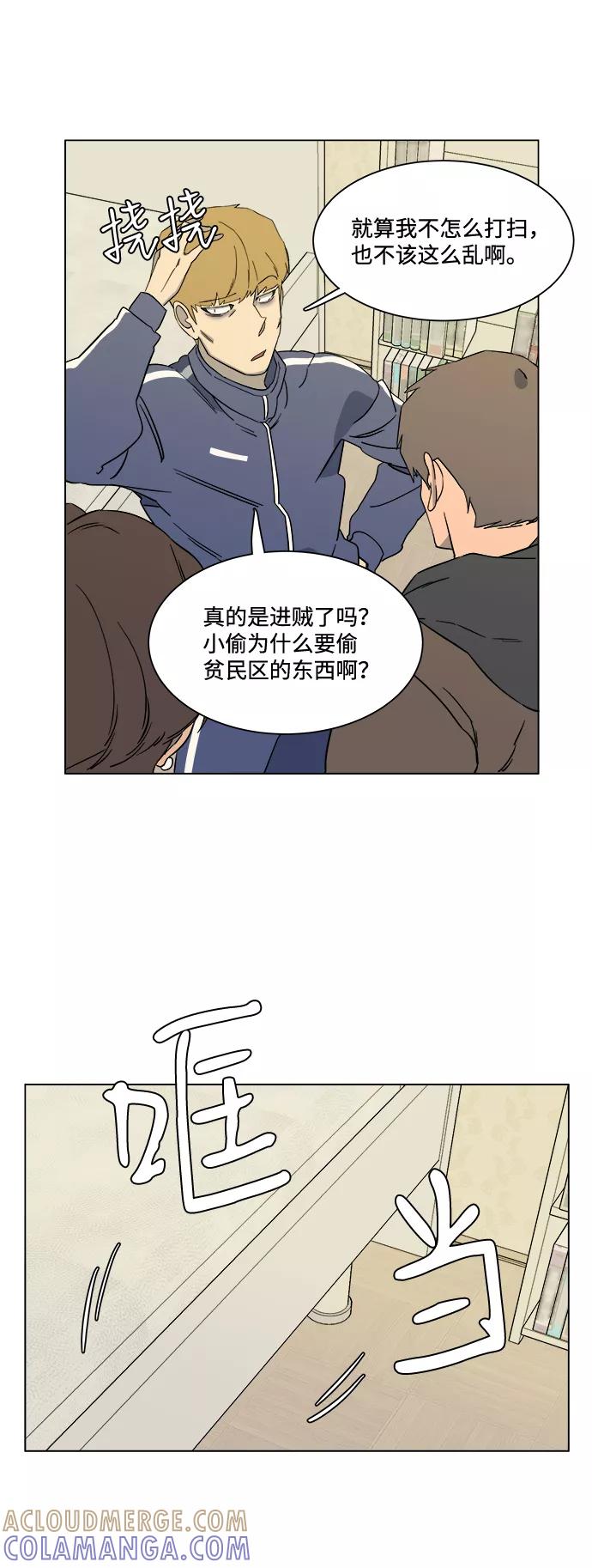 《平行都市》第三章（3）_Stranger 第49页
