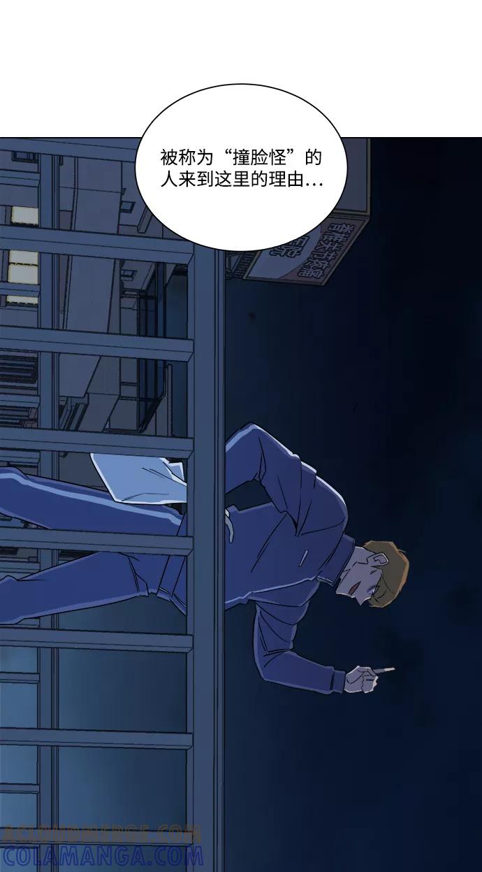 《平行都市》第三章（3）_Stranger 第7页
