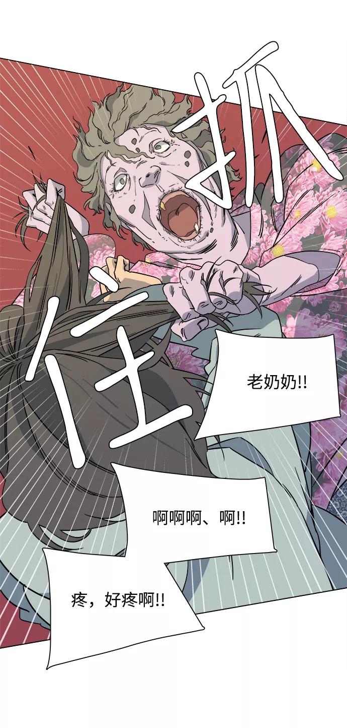 《平行都市》第三章（3）_Stranger 第29页