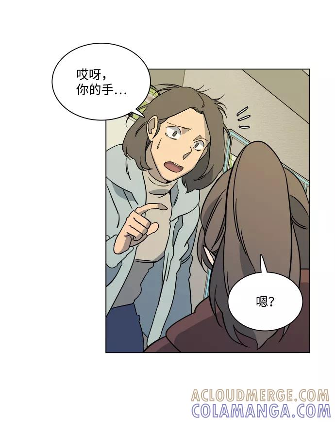 《平行都市》第三章（3）_Stranger 第40页