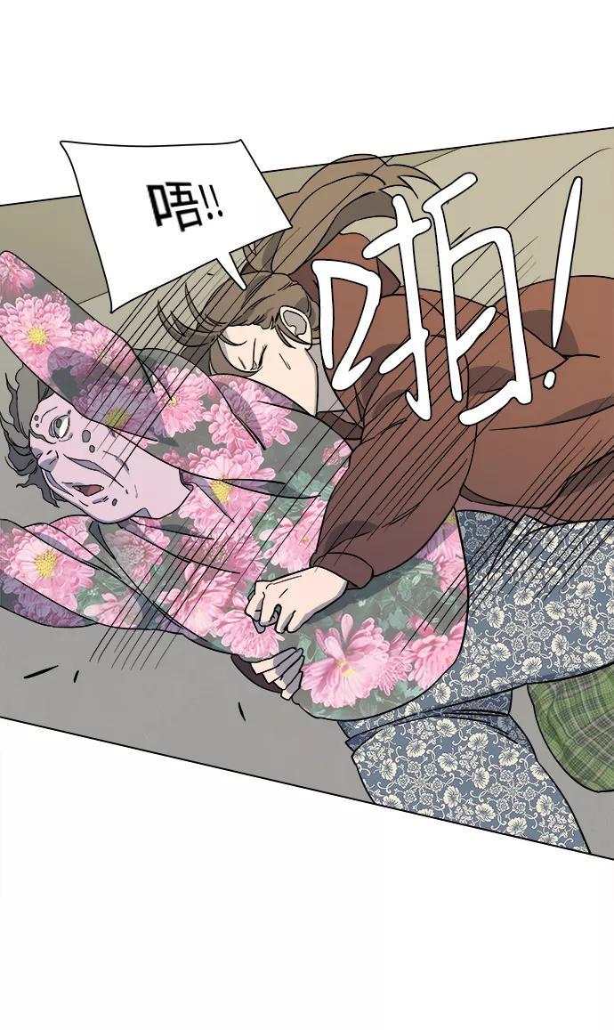 《平行都市》第三章（3）_Stranger 第21页