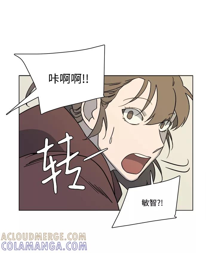 《平行都市》第三章（3）_Stranger 第28页