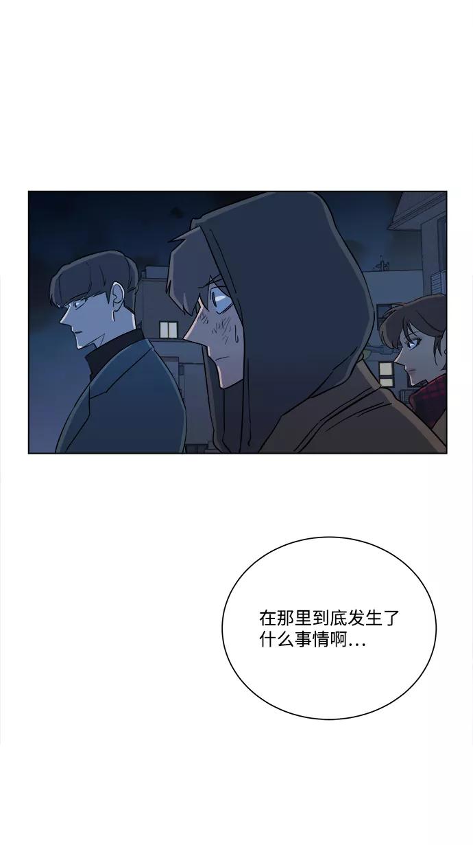 《平行都市》第三章（3）_Stranger 第15页