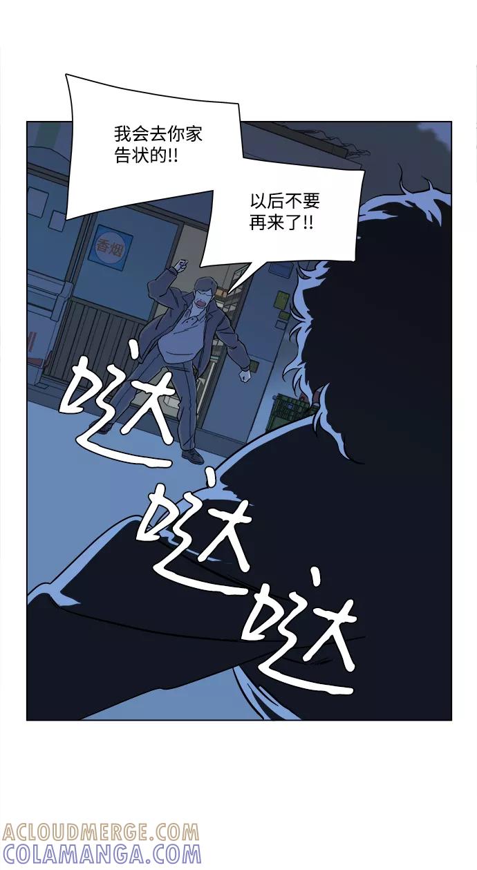 《平行都市》第三章（3）_Stranger 第37页