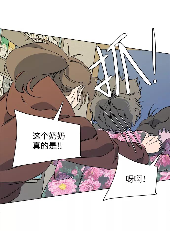 《平行都市》第三章（3）_Stranger 第30页