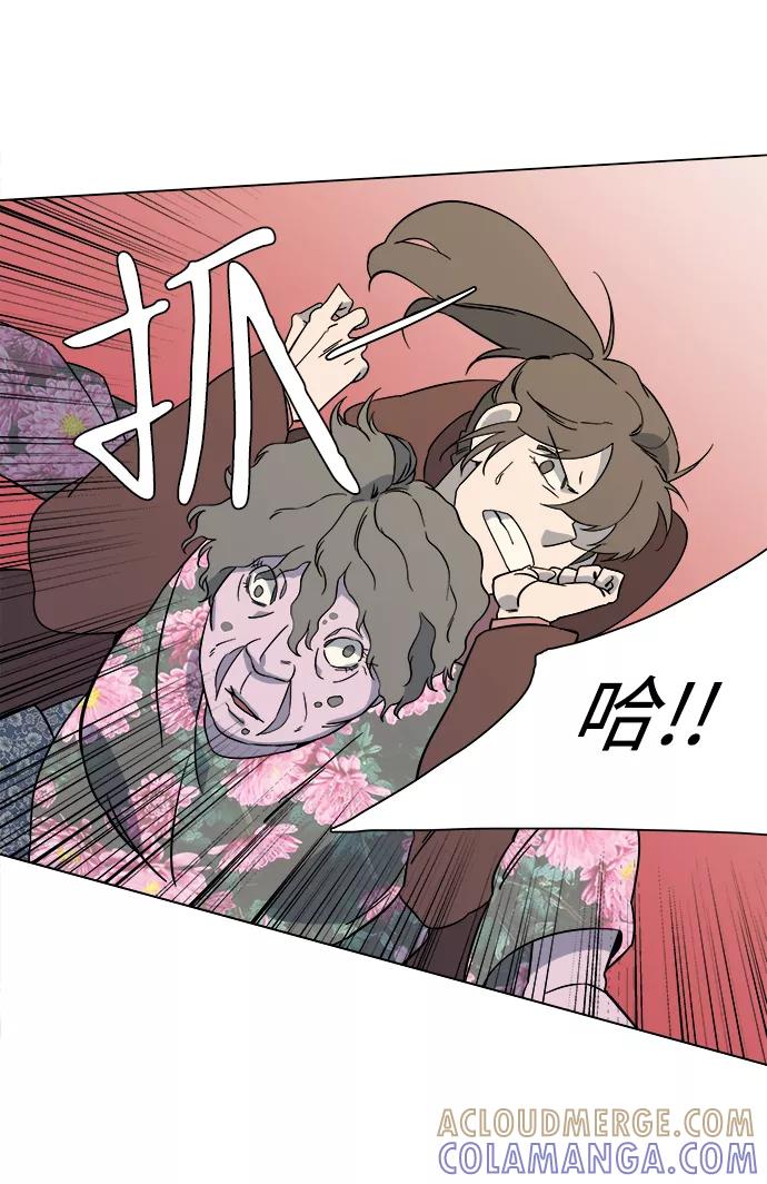 《平行都市》第三章（3）_Stranger 第19页