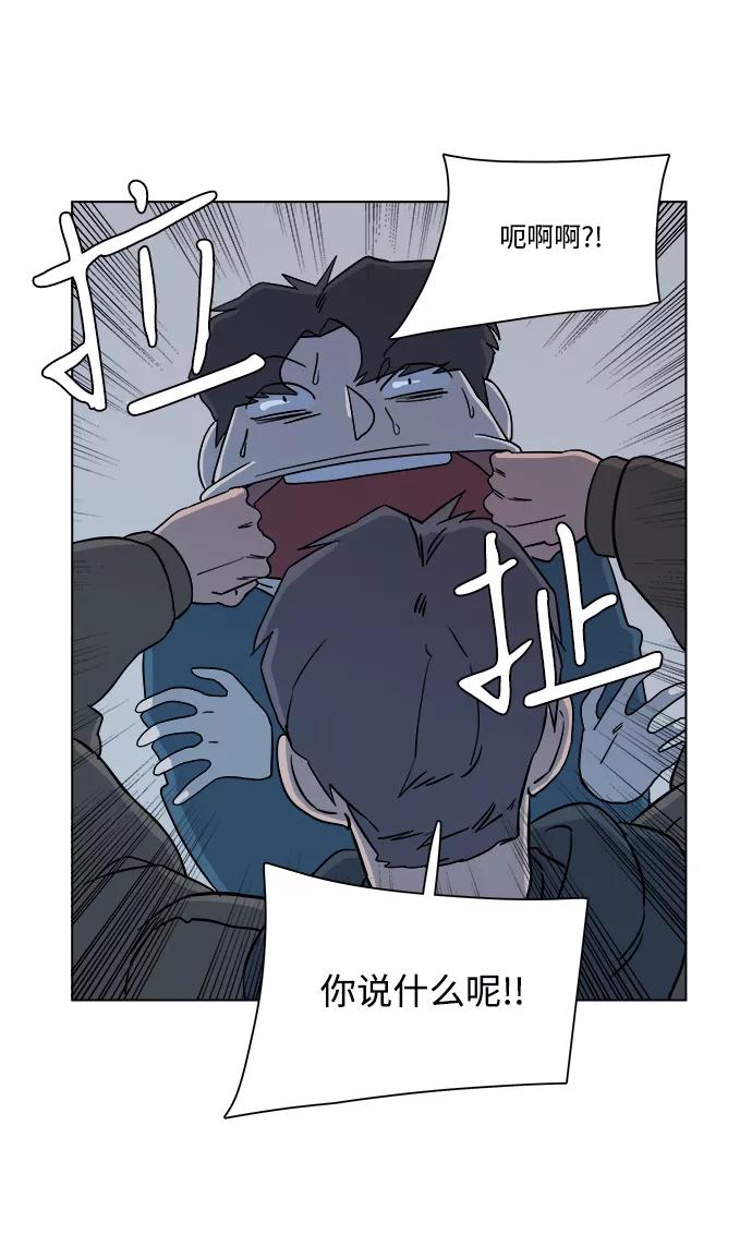 《平行都市》第三章（4）_Stranger 第56页