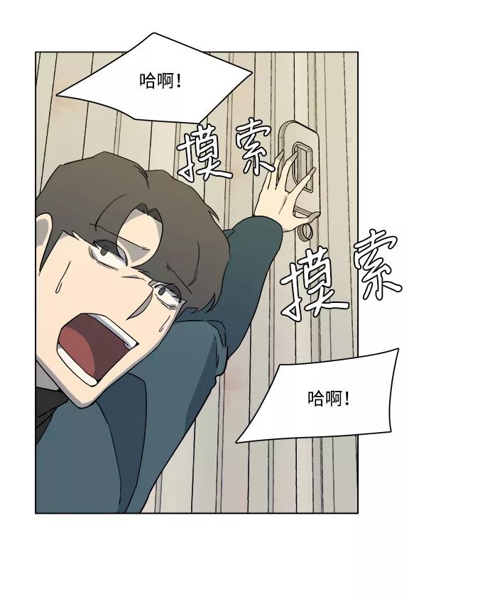 《平行都市》第三章（4）_Stranger 第33页