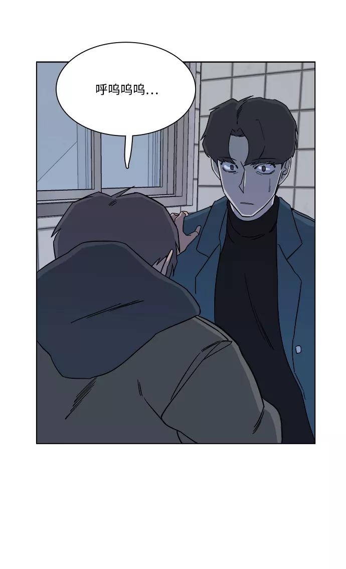 《平行都市》第三章（4）_Stranger 第60页