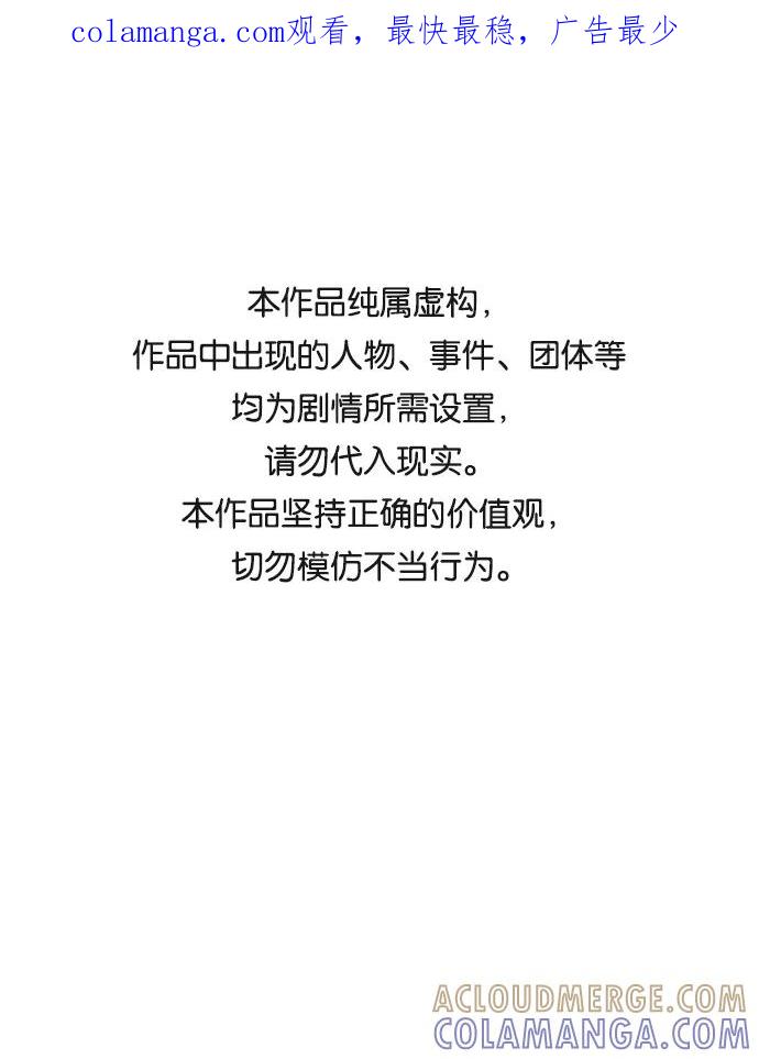 《平行都市》第三章（4）_Stranger 第1页