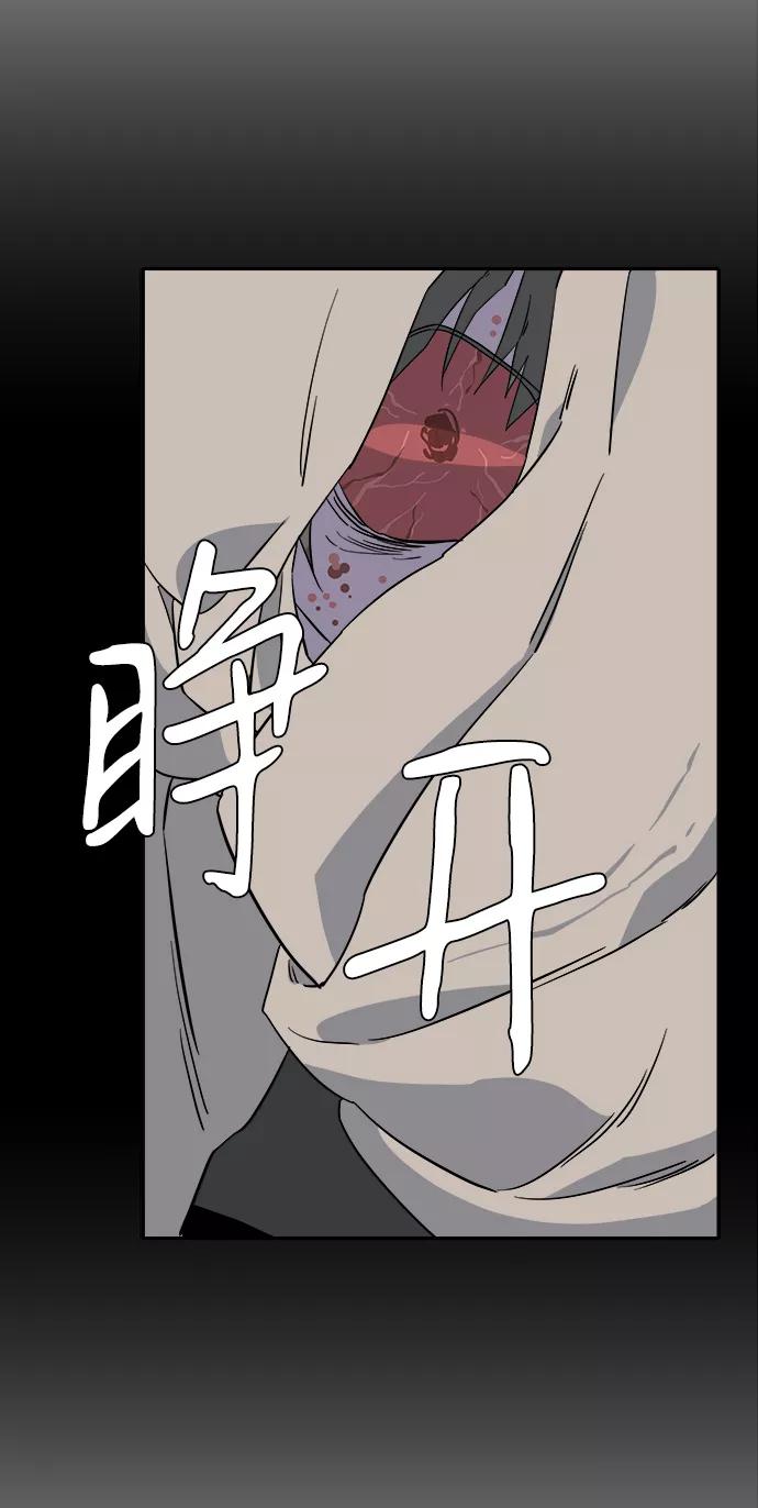 《平行都市》第三章（4）_Stranger 第45页