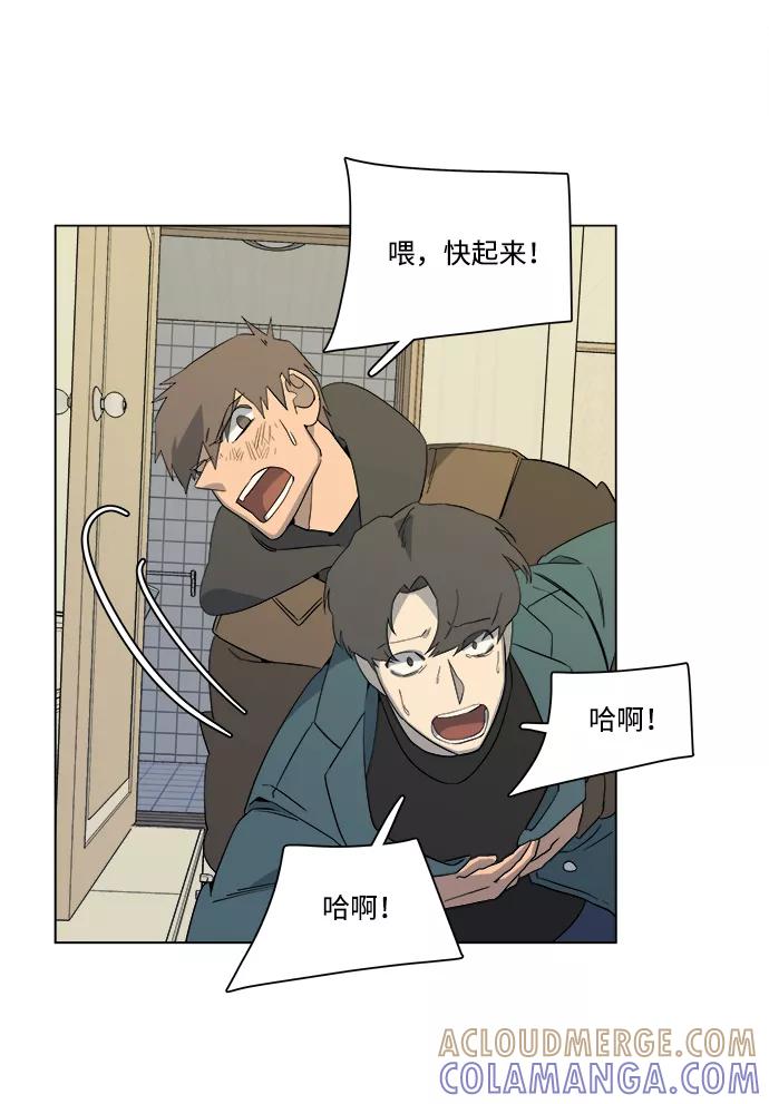 《平行都市》第三章（4）_Stranger 第37页
