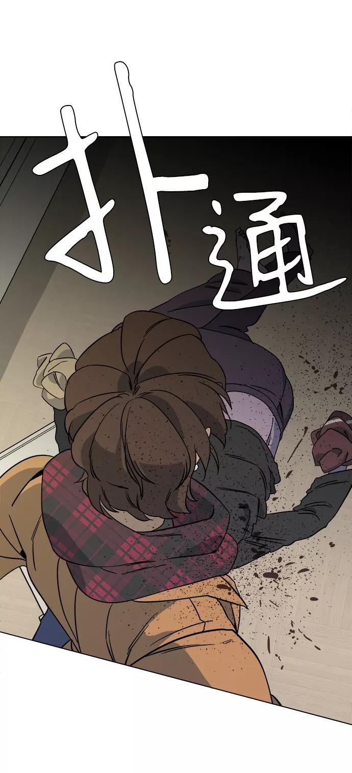《平行都市》第三章（4）_Stranger 第51页