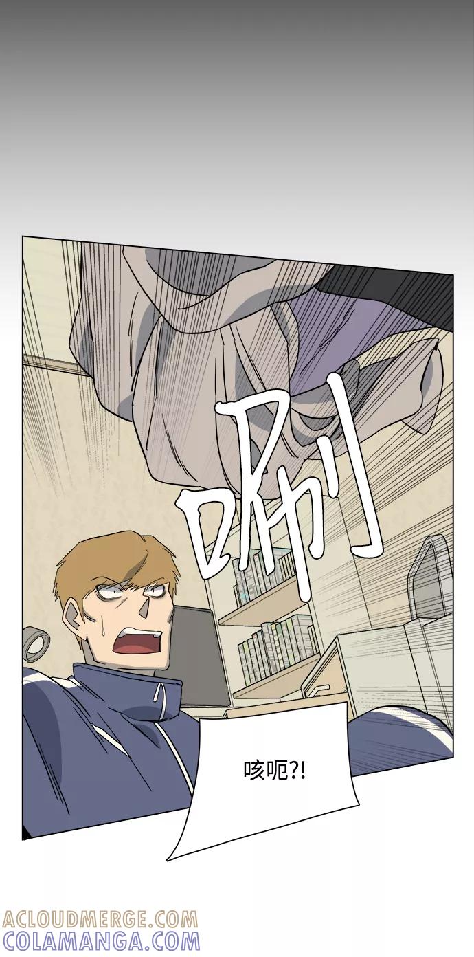 《平行都市》第三章（4）_Stranger 第46页