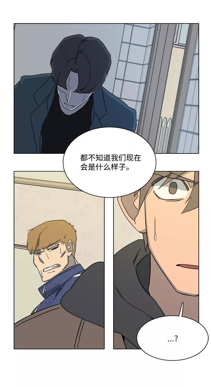 《平行都市》第三章（4）_Stranger 第77页