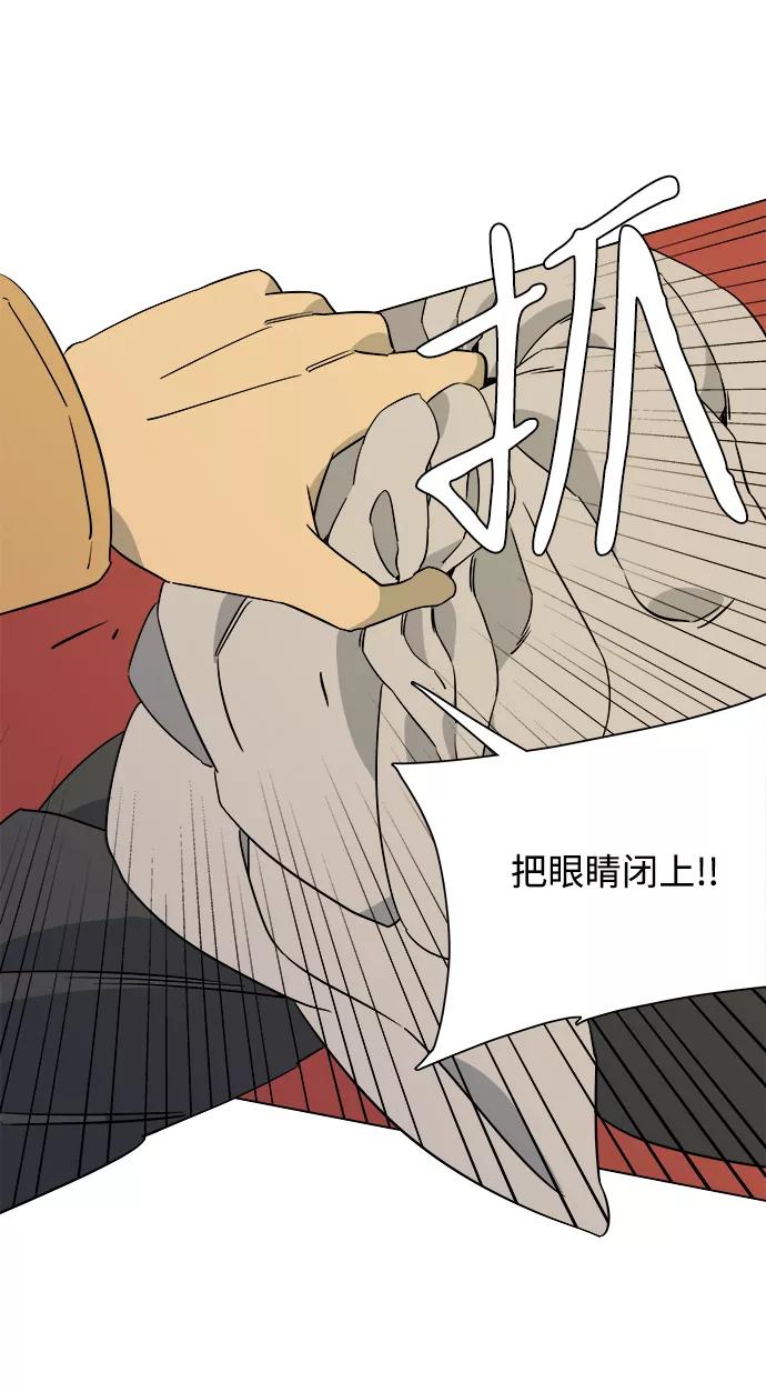 《平行都市》第三章（4）_Stranger 第47页