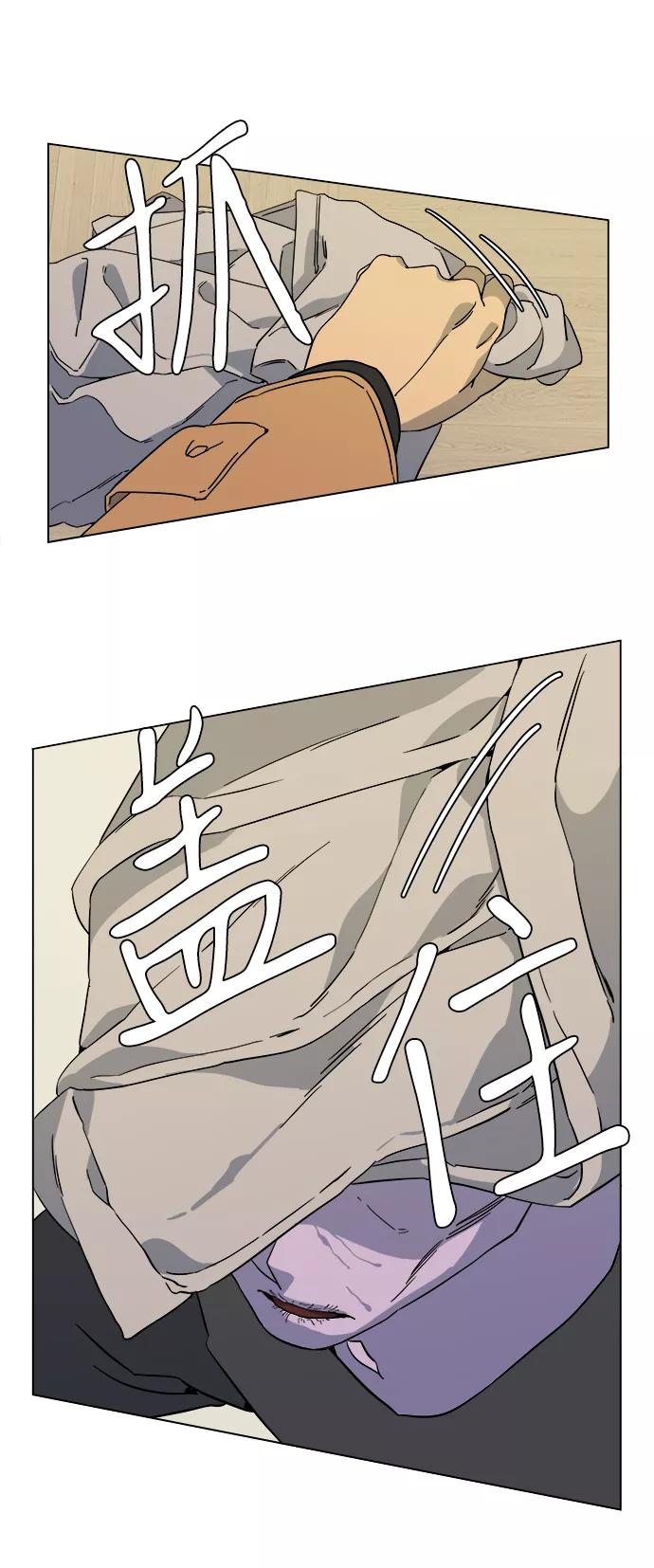 《平行都市》第三章（4）_Stranger 第35页