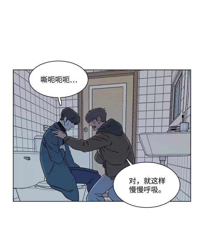 《平行都市》第三章（4）_Stranger 第62页
