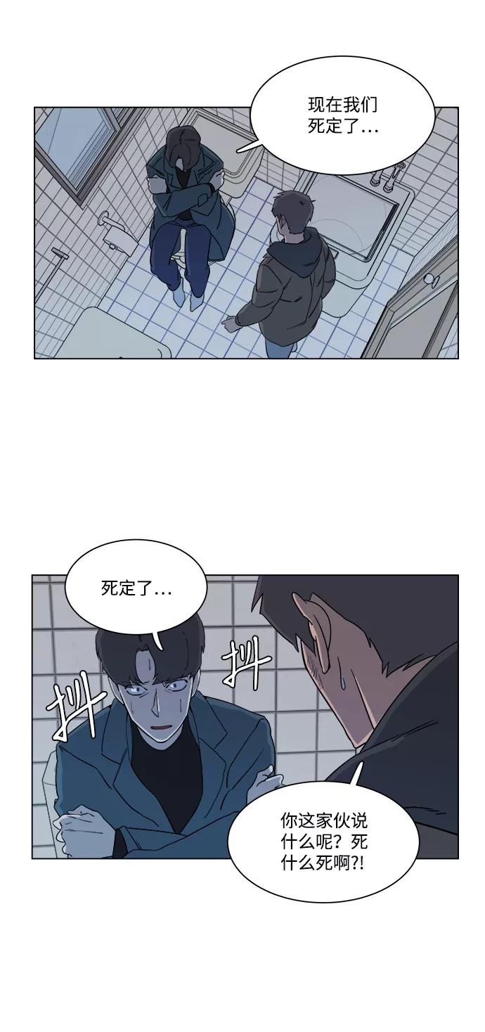 《平行都市》第三章（4）_Stranger 第54页