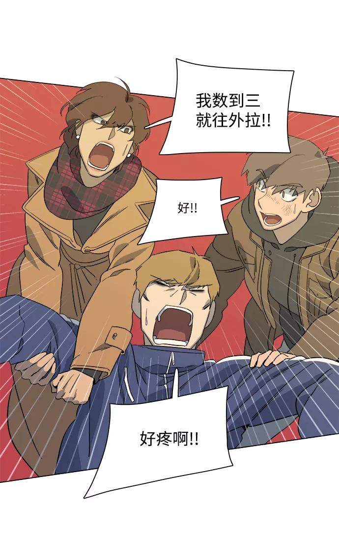 《平行都市》第三章（4）_Stranger 第24页