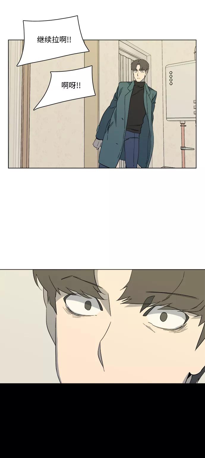 《平行都市》第三章（4）_Stranger 第20页