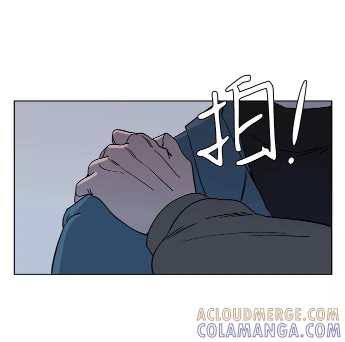 《平行都市》第三章（4）_Stranger 第58页