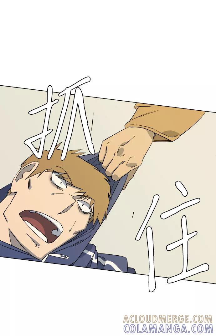 《平行都市》第三章（4）_Stranger 第16页