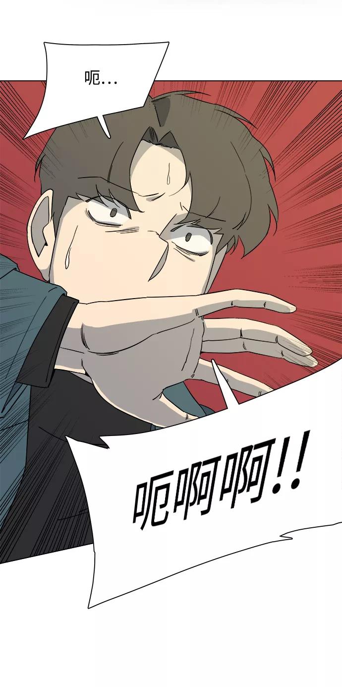 《平行都市》第三章（4）_Stranger 第32页