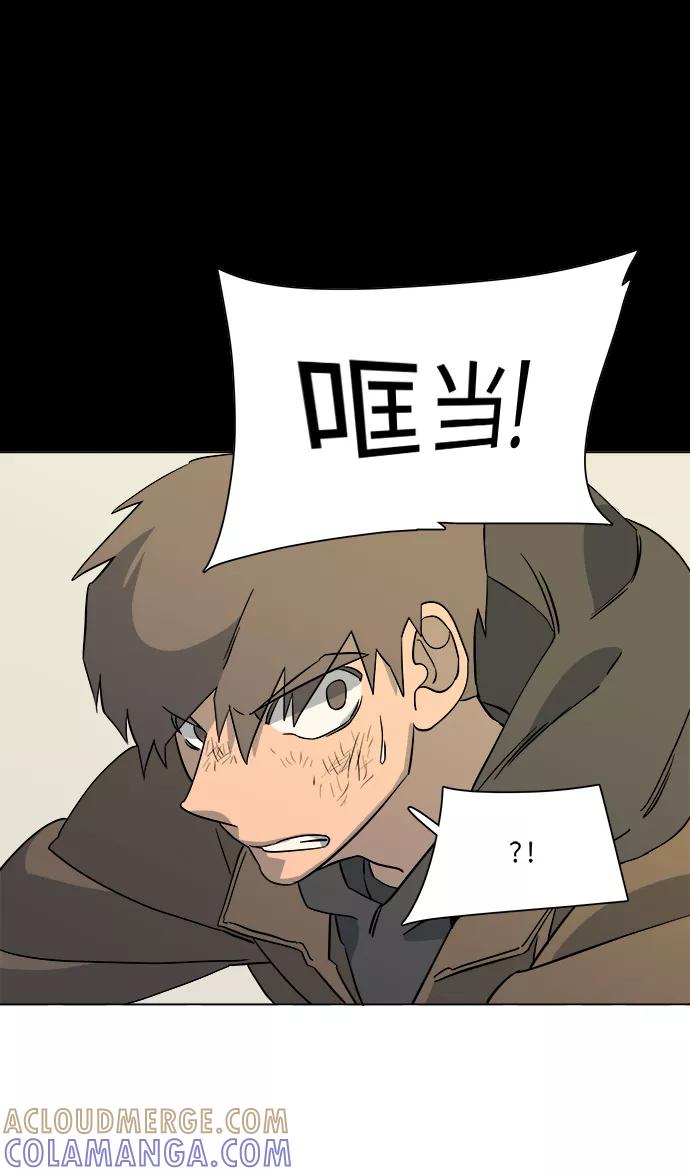 《平行都市》第三章（4）_Stranger 第22页