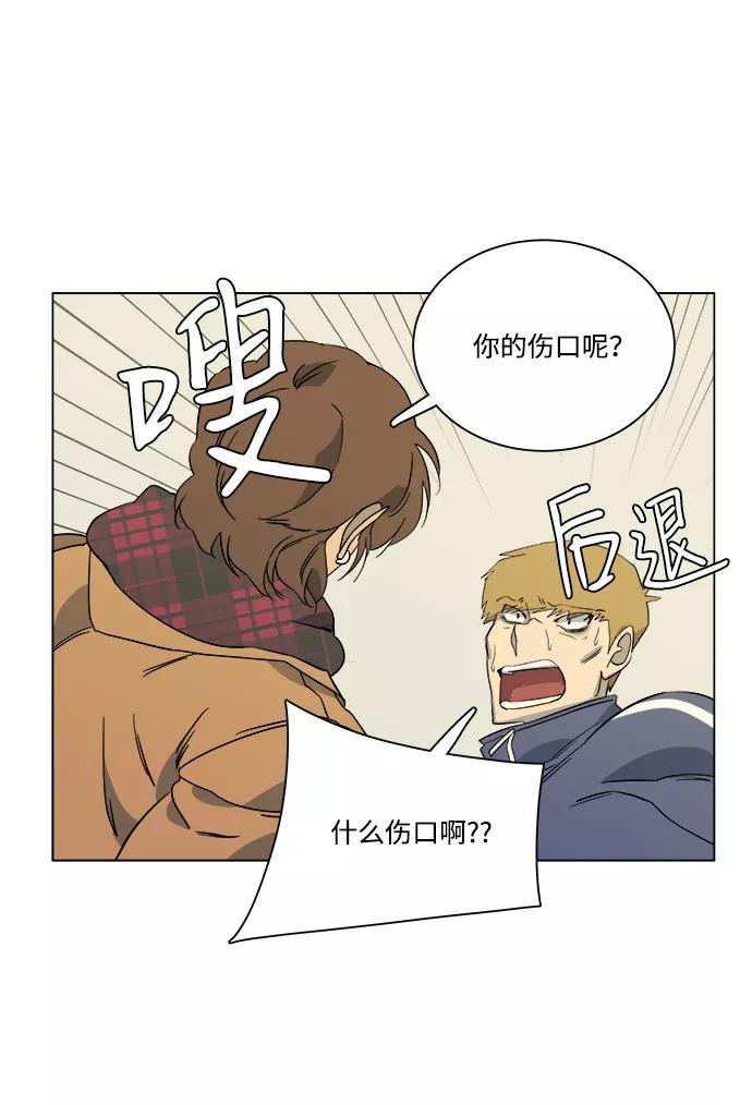 《平行都市》第三章（4）_Stranger 第66页