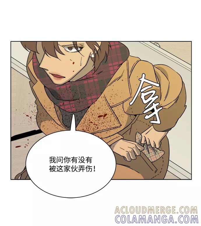 《平行都市》第三章（4）_Stranger 第67页
