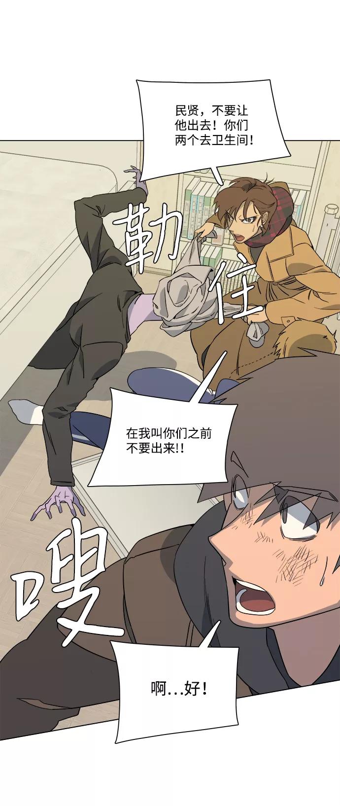 《平行都市》第三章（4）_Stranger 第36页