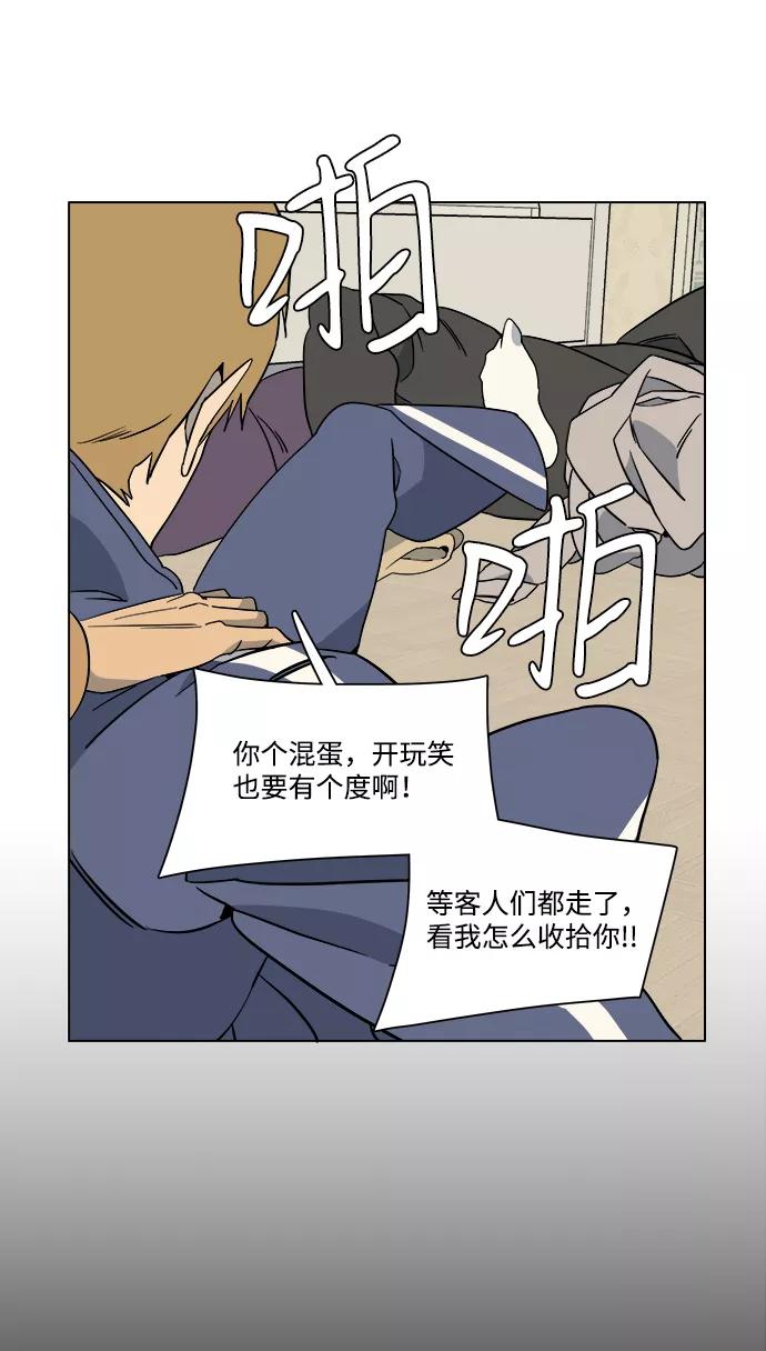 《平行都市》第三章（4）_Stranger 第44页