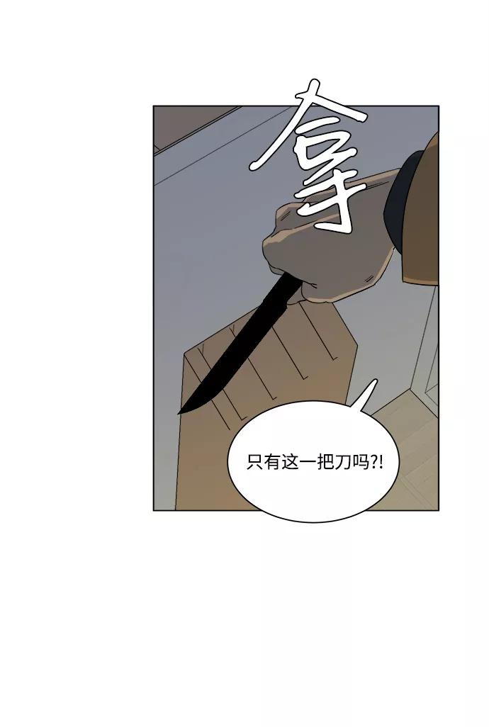 《平行都市》第三章（4）_Stranger 第9页