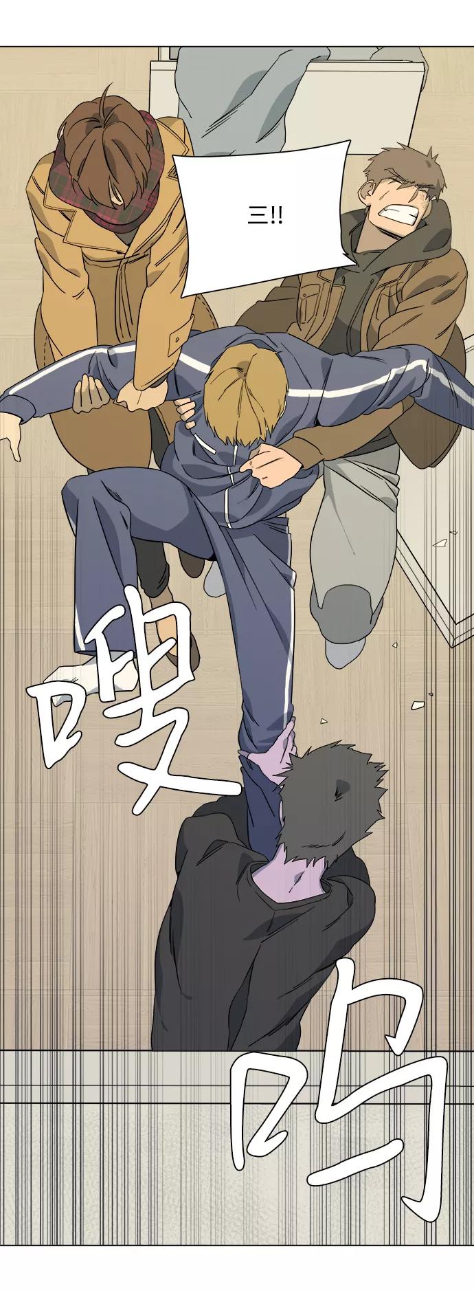 《平行都市》第三章（4）_Stranger 第26页